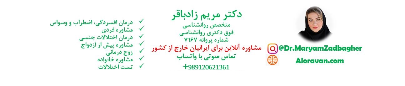 دکتر روانشناس ایرانی در بیگ‌ رپیدز