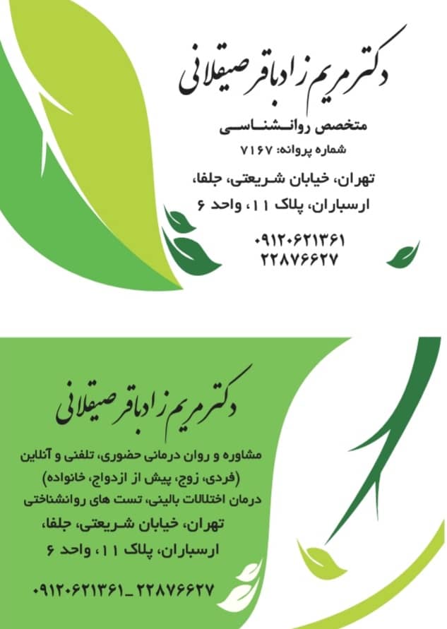 دکتر مریم زادباقر دکتر مریم زادباقر