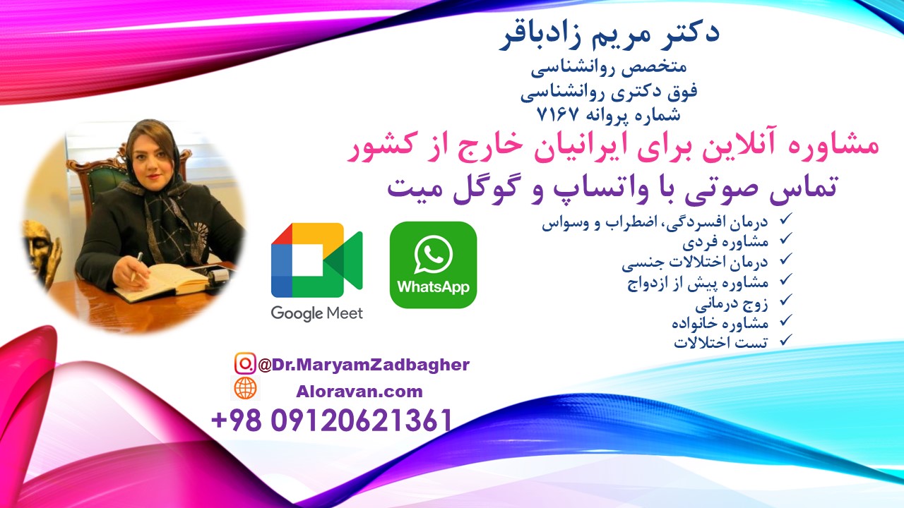 دکتر مریم زادباقر